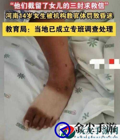 14 岁女生遭教官体罚：训练受伤还是另有隐情？